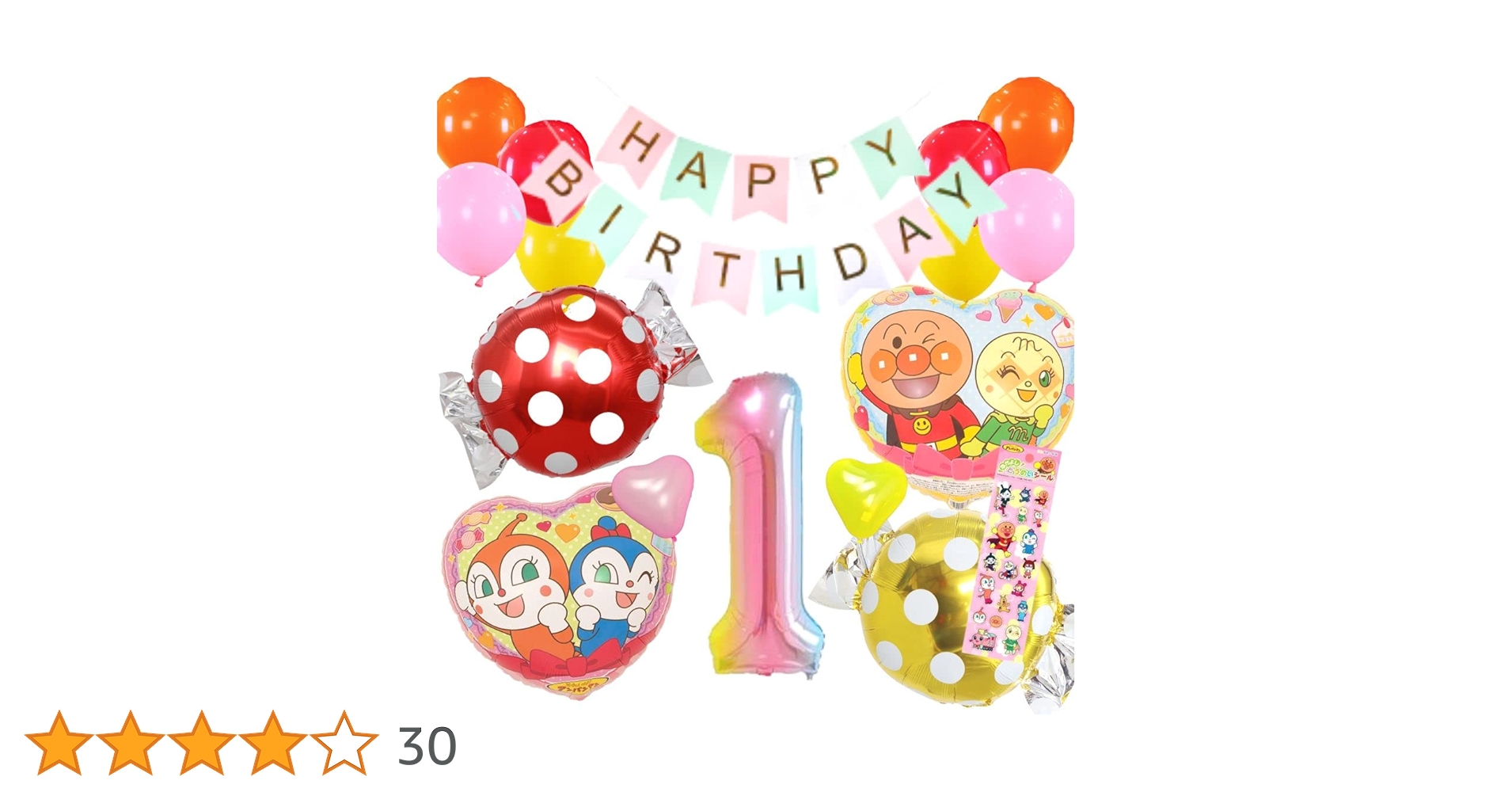 Amazon | BALLOON DAYS 誕生日 飾り付けセットバルーン 風船